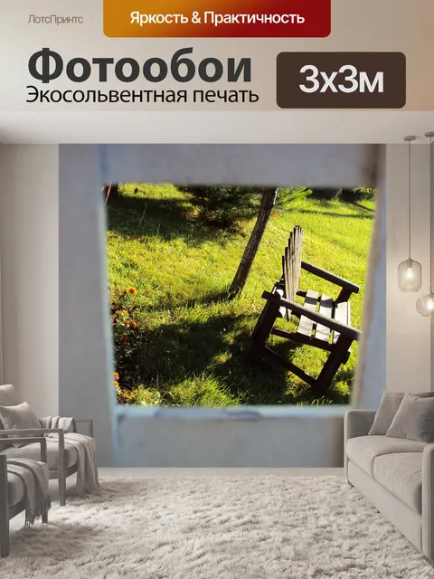 Фотообои Деревянные скамейки