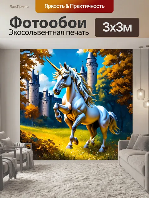 Фотообои на фоне древнего замка