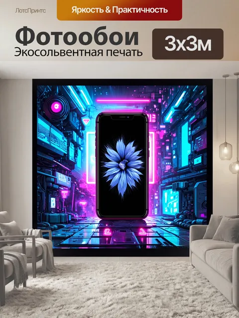 Фотообои композиция с айфоном x