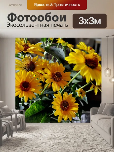 Фотообои Цветы