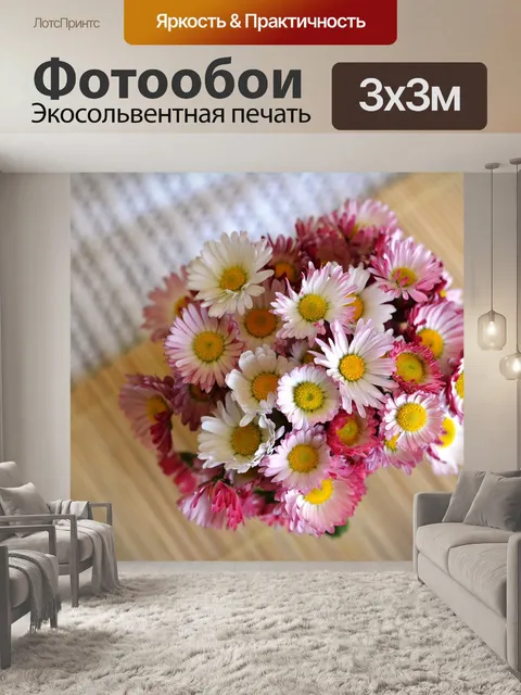 Фотообои Букет