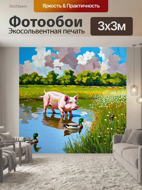 Фотообои прекрасный пейзаж у озера