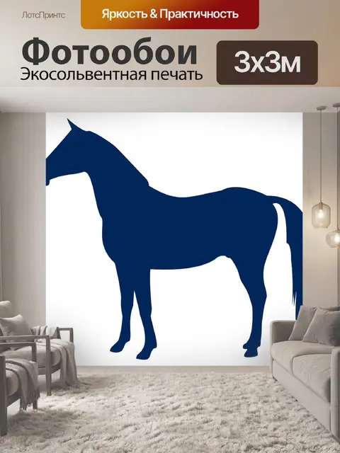 Фотообои Лошадь