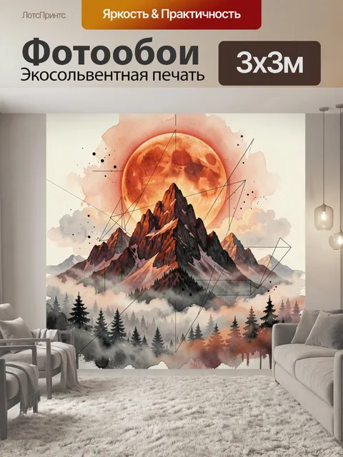Фотообои Лунный горный пейзаж