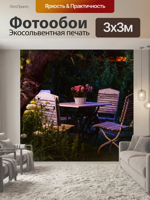 Фотообои Сад