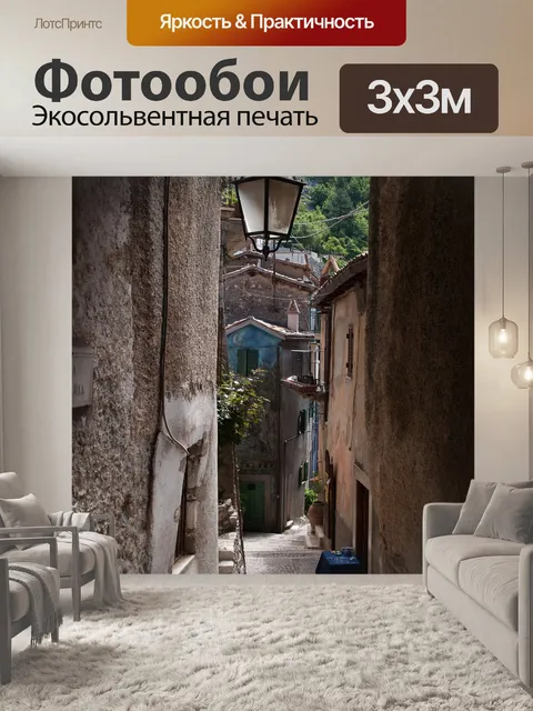 Фотообои Пейзаж