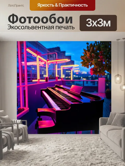 Фотообои город в стиле неоновый, фортепиано на открытой террасе, вокруг неоновые огни, весело проводя время с друзьями