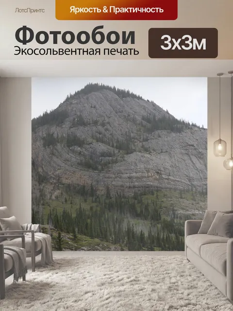 Фотообои Гора со слоями скалы