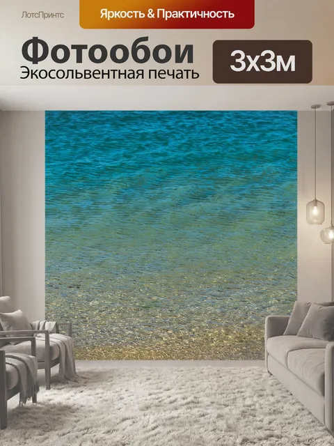 Фотообои Текстура