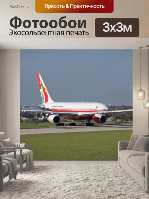 Фотообои самолет с стиле граффити