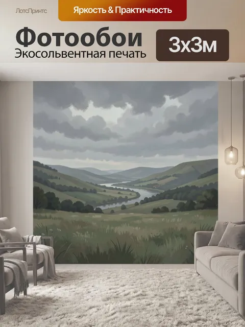 Фотообои Тихий пейзаж с рекой и холмами