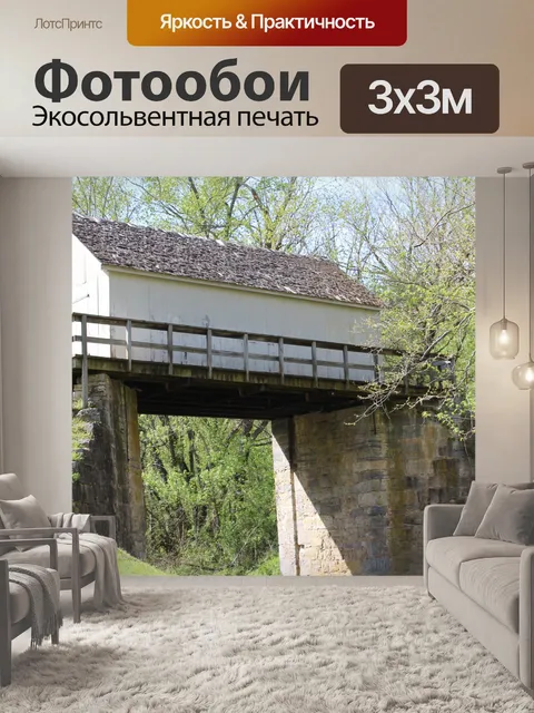 Фотообои Дом на мосту