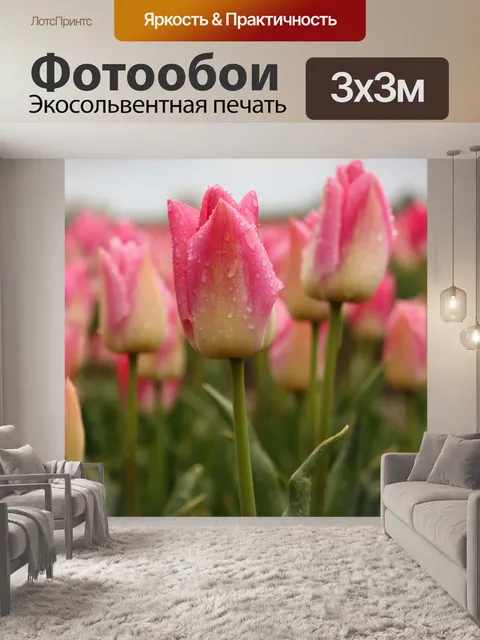 Фотообои Цветы