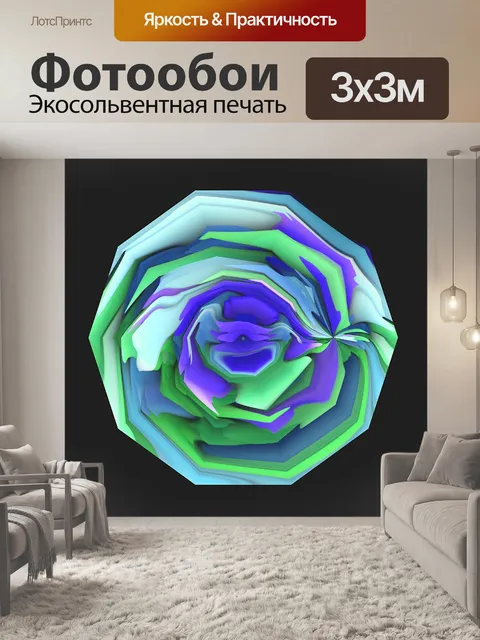 Фотообои абстрактный цветок