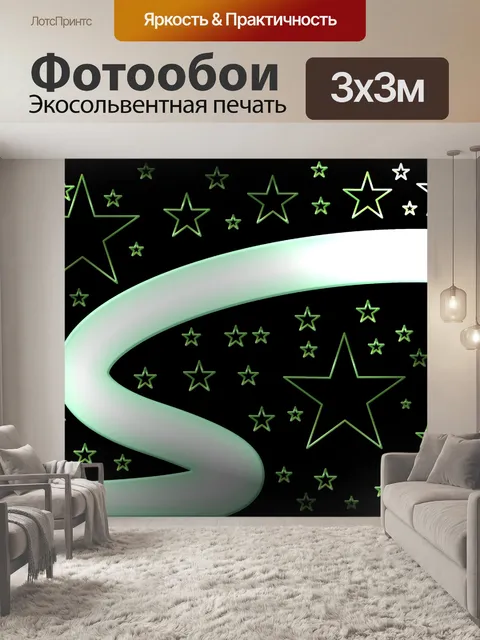 Фотообои Фон