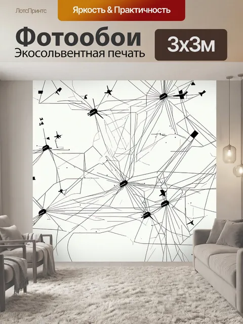 Фотообои абстрактная композиция с элементами авиации, где линии напоминают карты маршрутов полетов
