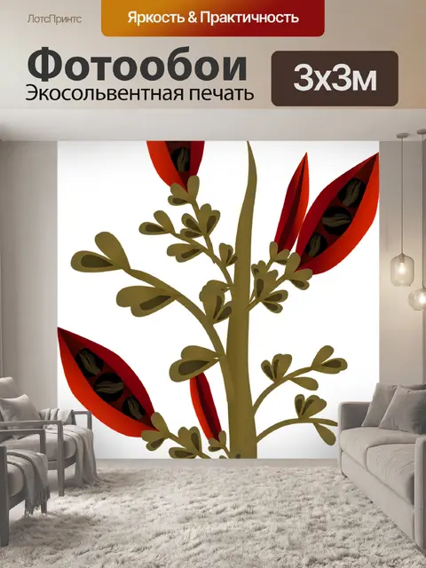 Фотообои Растения