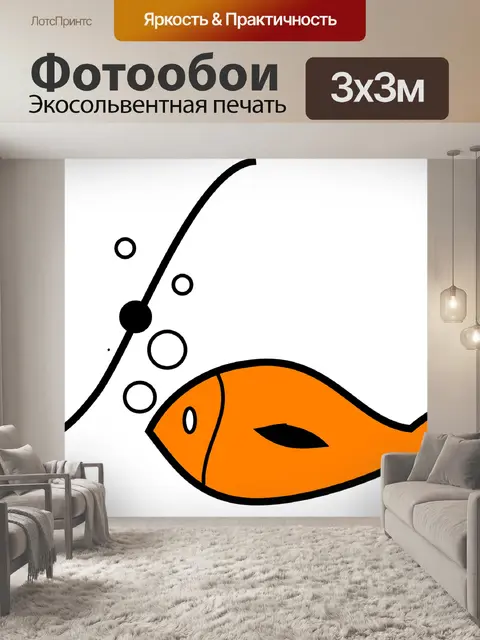 Фотообои Рыбы