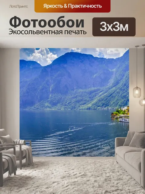 Фотообои Панорама-как