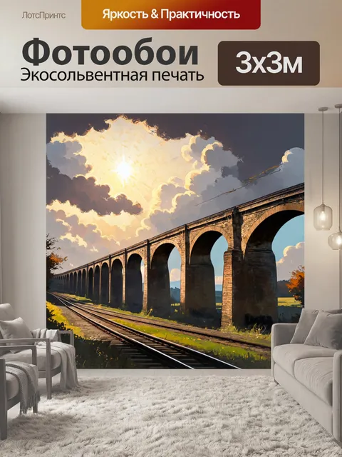 Фотообои утреннее солнце сквозь облака освещает древний железнодорожный мост, по которому проходит старинный поезд