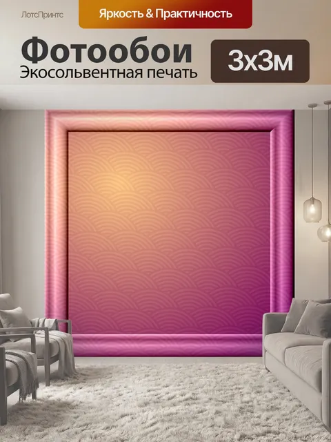 Фотообои узор фиолетовый кадра
