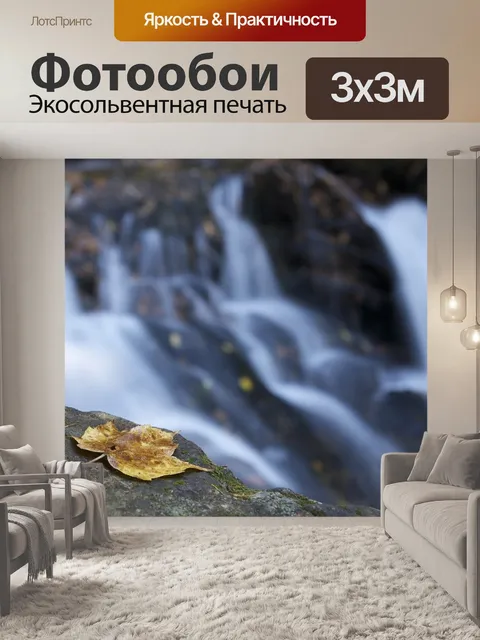 Фотообои Лист