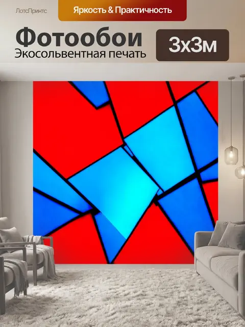 Фотообои абстракция в стиле кубизм
