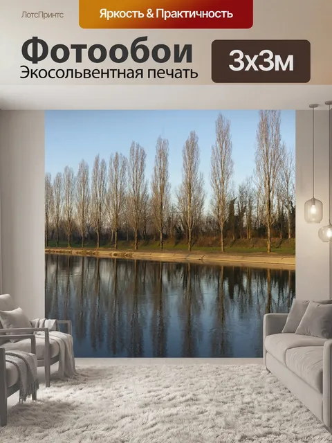 Фотообои Природа