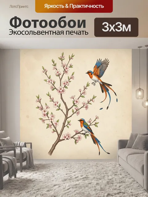 Фотообои Птицы на цветущей ветке