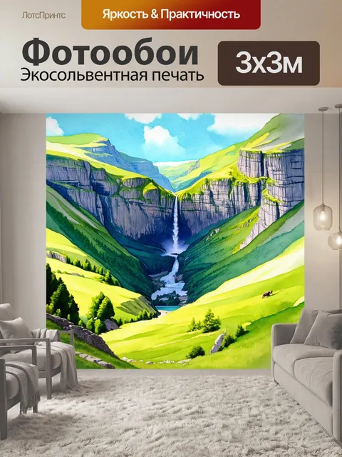Фотообои англия: горы, заливаемые светом, с высокими водопадами и зелёными склонами