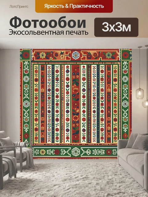 Фотообои Орнаментальная полоса с цветами