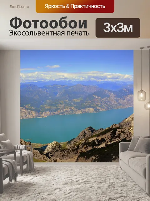 Фотообои Горы