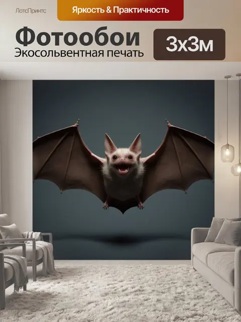 Фотообои в темноте