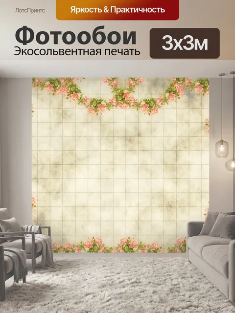 Фотообои Розы