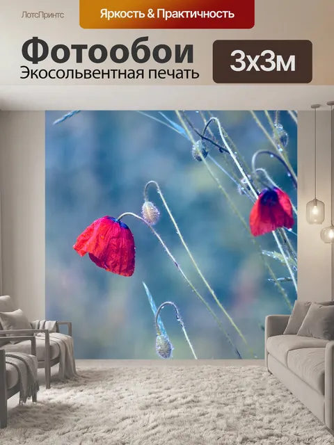 Фотообои Природа