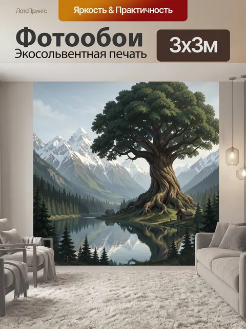 Фотообои Древнее дерево у горного озера