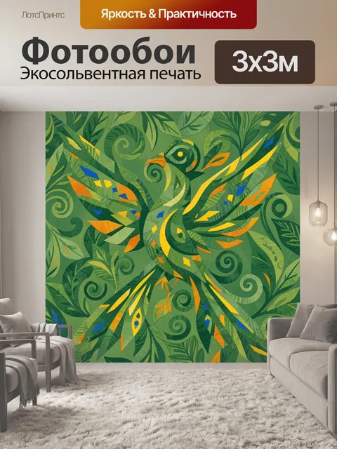 Фотообои Жар-птица среди тропической зелени
