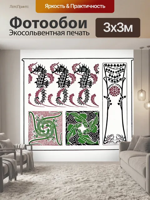 Фотообои Орнаменты винтажной фигуры