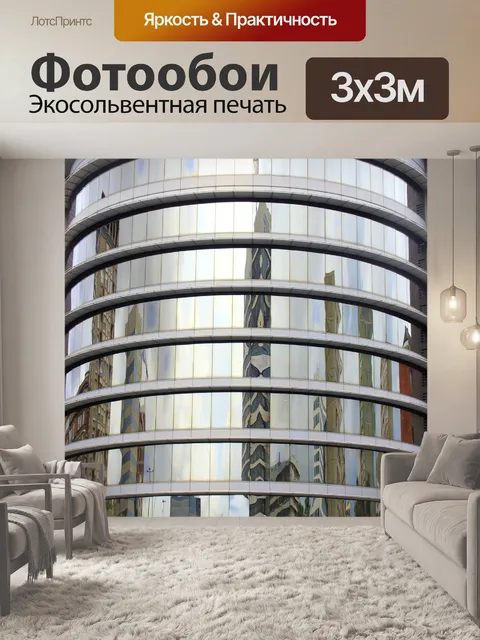 Фотообои Окно