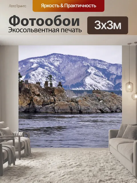 Фотообои На острове на реке