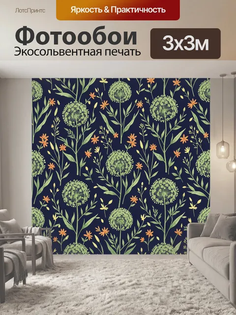 Фотообои Луговые цветы на темном фоне