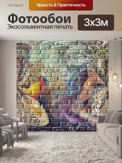 Фотообои кирпич стен