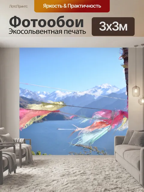 Фотообои Озеро