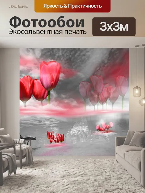 Фотообои Графический