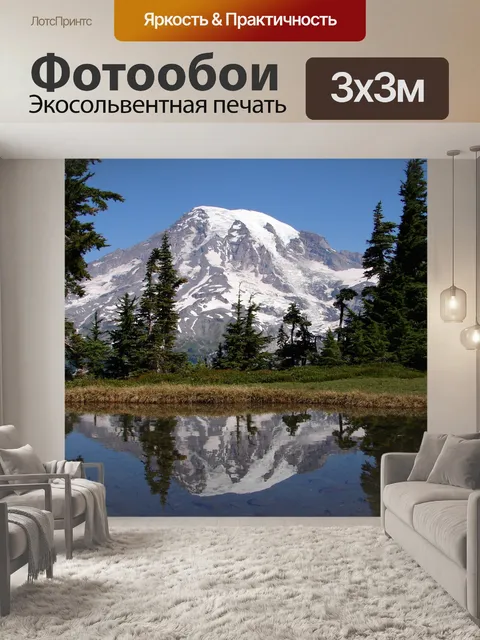 Фотообои Гора Рейнир