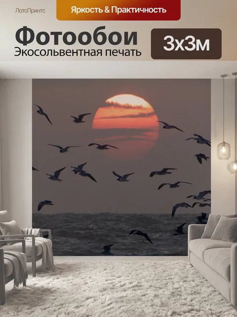 Фотообои Птицы