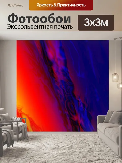 Фотообои Пожар