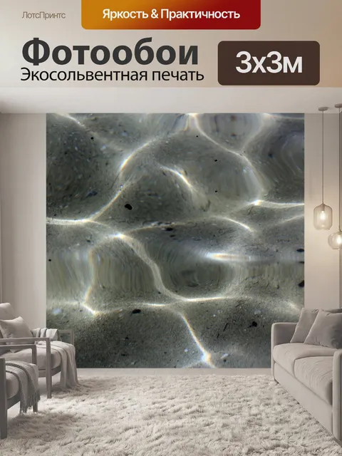 Фотообои Сердце в чистой воде