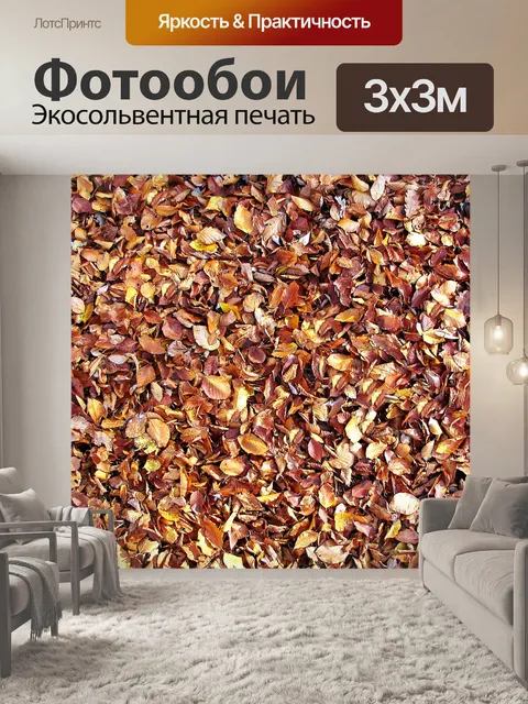 Фотообои Фон