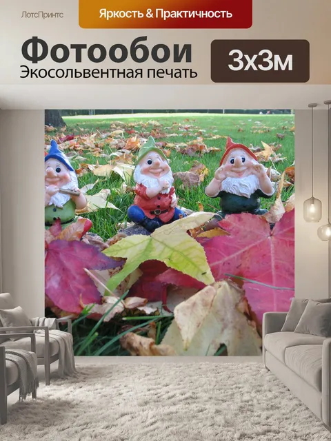 Фотообои Листья